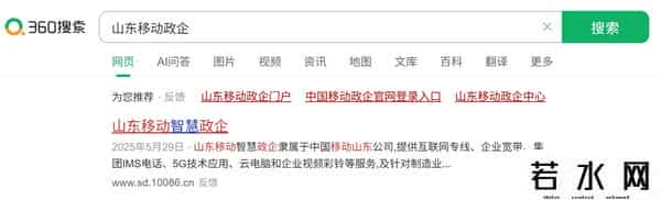 优化一个网站,搜索优化实战复盘：我是如何把一个门户网站免费做到搜索首页的？