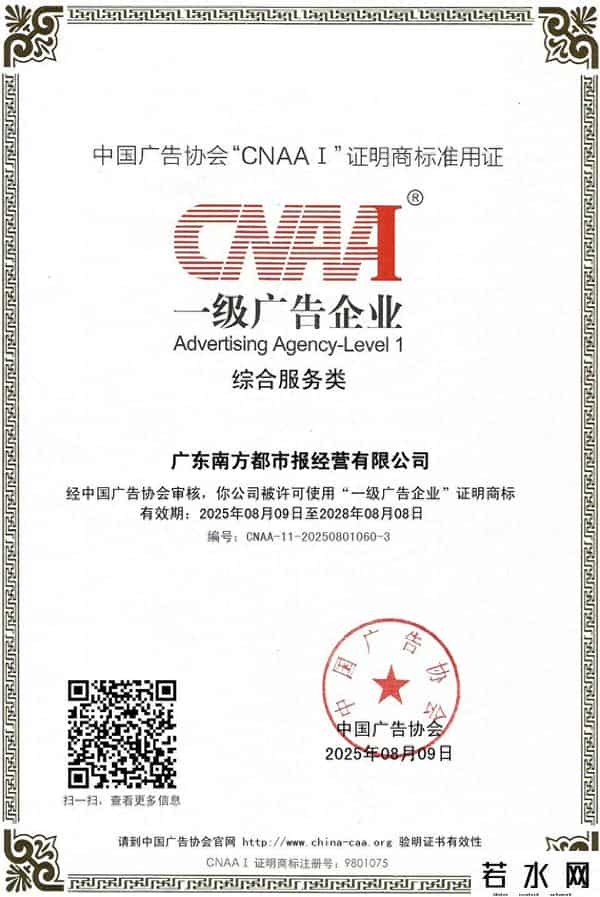 国内网络广告,南都，中国一级广告企业！