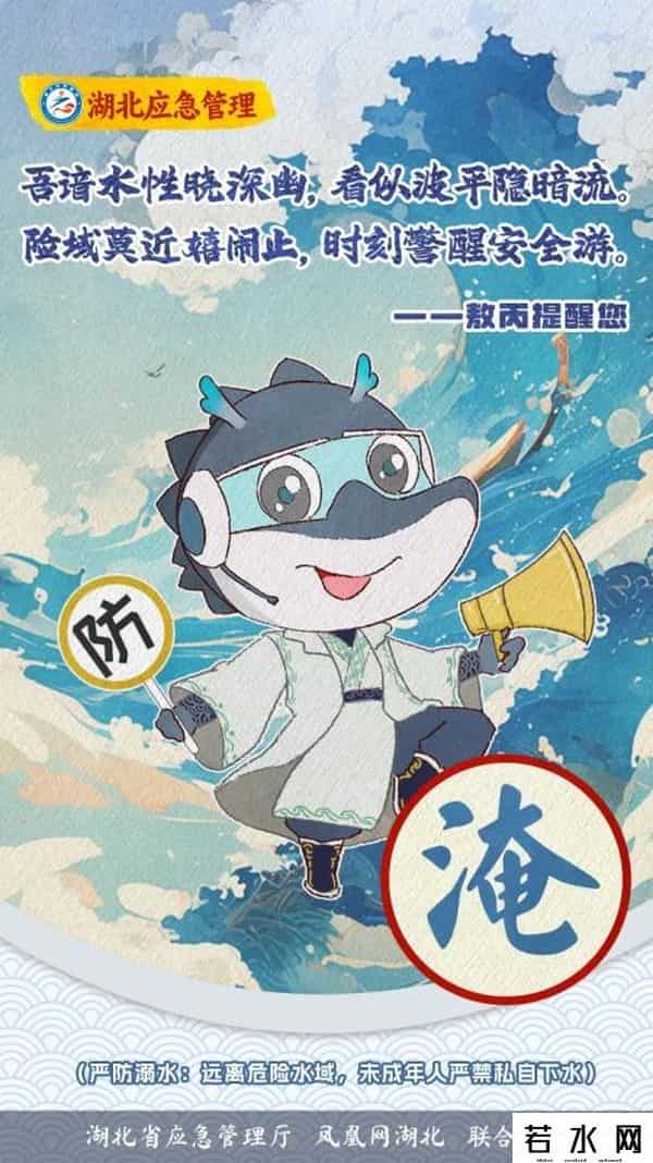 小应,楚小应化身“吒儿” 六大应急安全锦囊速速接好