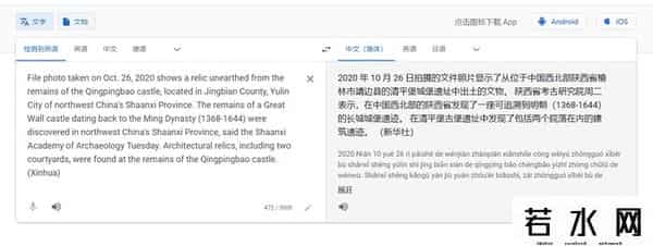deepl,真的比谷歌翻译还好用？翻译神器DeepL体验