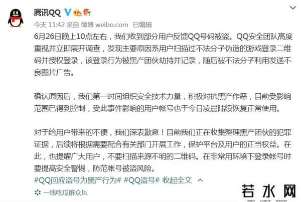 盗号qq,大批账号被盗，腾讯QQ紧急提醒！被盗号了该怎么做？