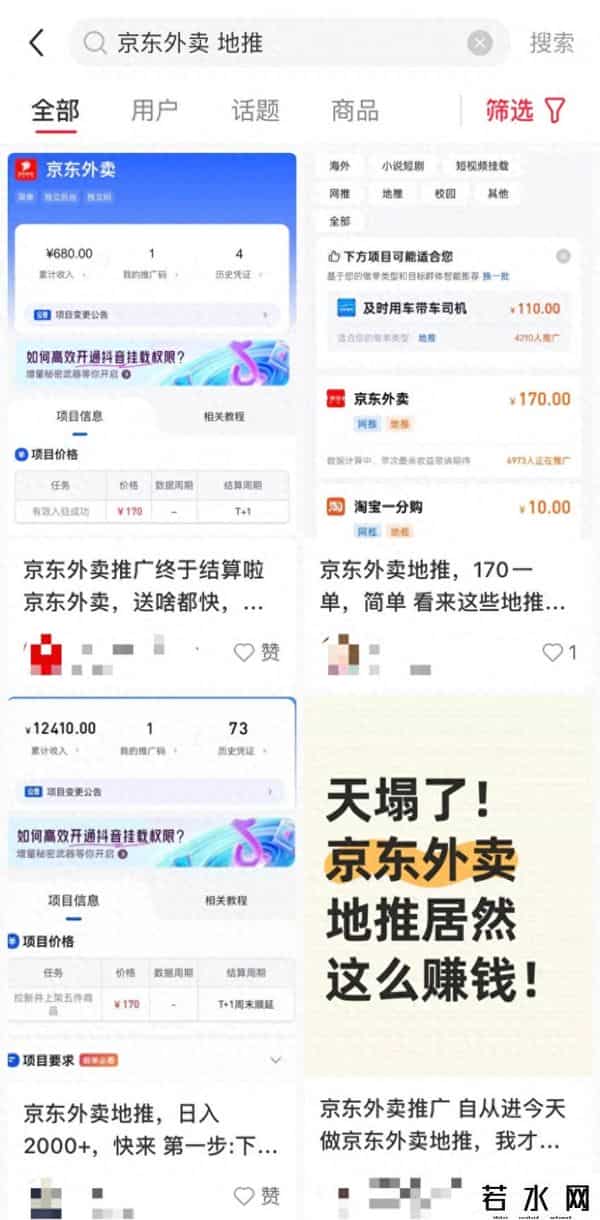 心动外卖地推,“0抽佣，很好推广！”京东“撒钱”推外卖，地推员日入上千