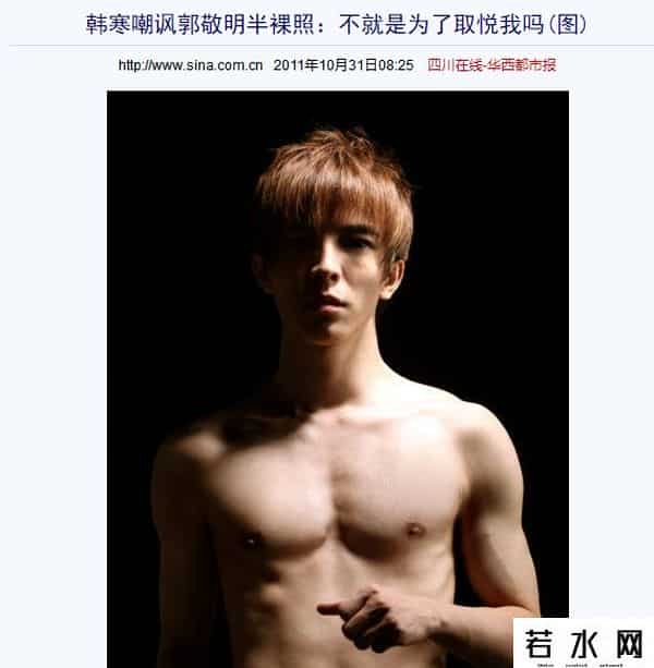 上海绝恋,韩寒郭敬明 上海绝恋?