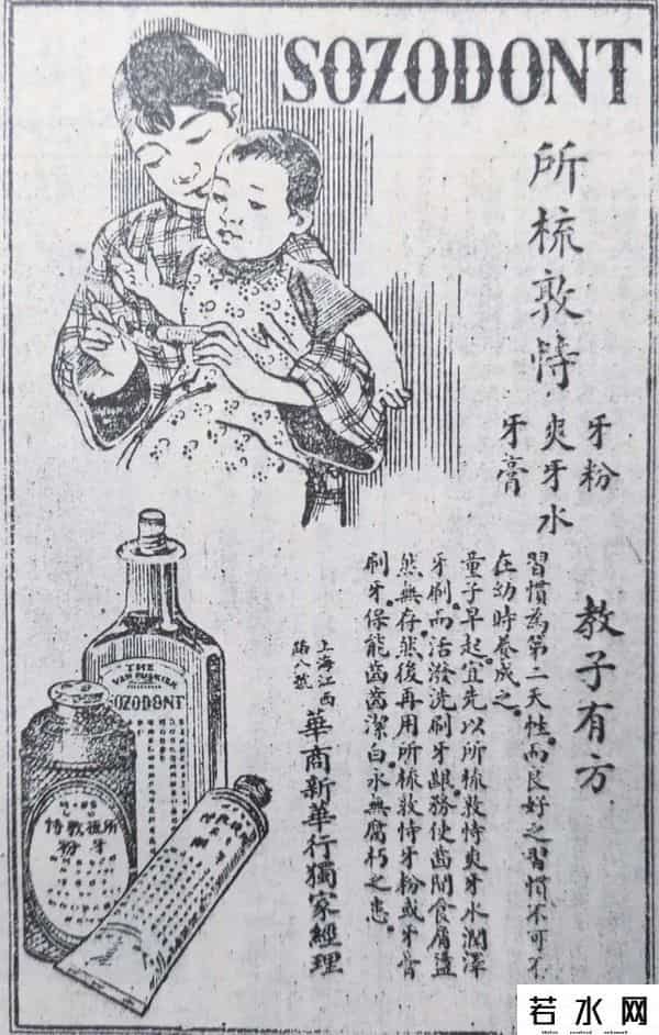 夏士莲广告,透过《申报》广告看上世纪初老上海的“买买买”