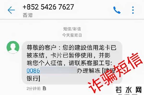 网络短信,诈骗短信大全，收到千万别点击！