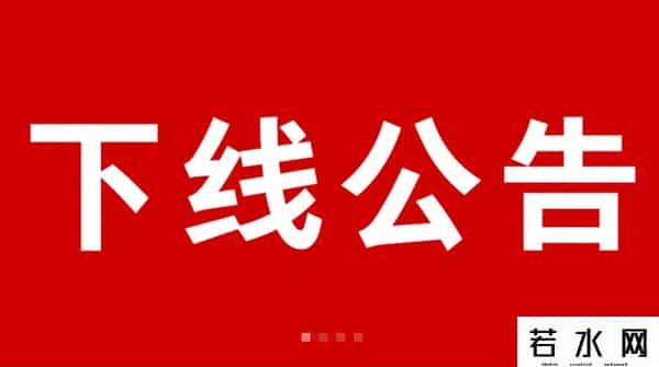 锤子论坛下线,锤子论坛要下线了,看来彻底要放弃软硬件更新了,但后会有期亮了