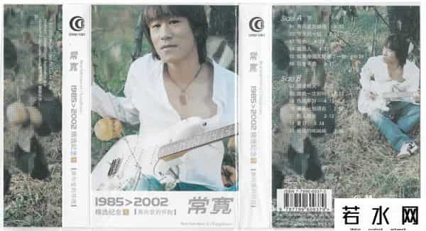 摩登天空1,M1&M2-摩登天空——国摇盛典2002(2)