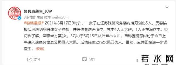 分众驿站,分众传媒突发流血事件 警方:5名伤者4人已无大碍1人治疗中