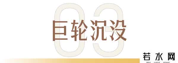 郑元忠,“追台风”的郑元忠，温州“电器大王”破产启示录