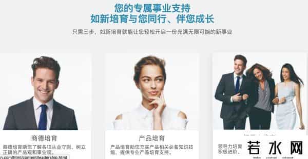 如新奖金制度,起底武汉疫情所涉的如新:年薪百万、频繁组织活动,计划去维也纳