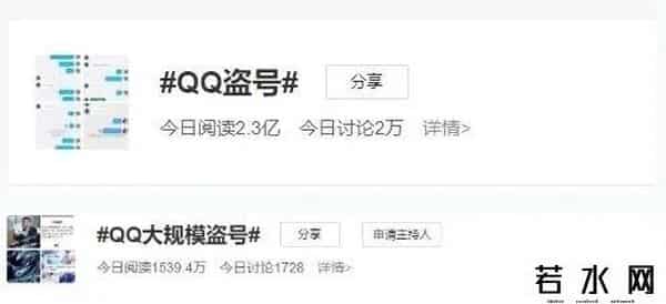 qq盗号,QQ大批账号被盗?刚刚,回应来了!重要提醒→