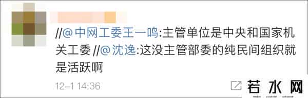 新浪微博更名,中国文化管理协会道歉：微博简称“中网工委”不规范，误导了公众