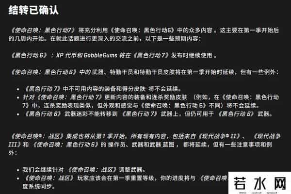 动视,动视突然反悔,《使命召唤:黑色行动7》取消继承功能