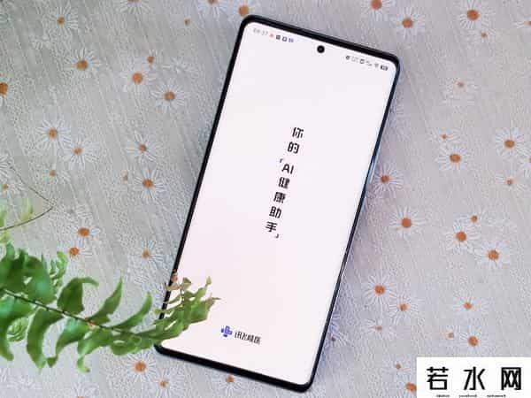 it健康,讯飞晓医体验评测:星火医疗大模型X1加持,更懂你的AI健康助手