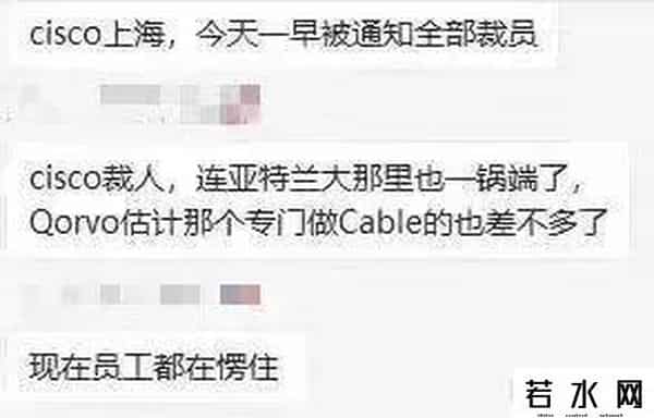 思科裁员,喜大普奔？思科被曝裁掉员工可获N+7补偿 真相如何？