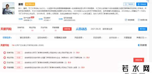 万门大学跑路,太突然，“万门大学”爆雷，创始人跑路