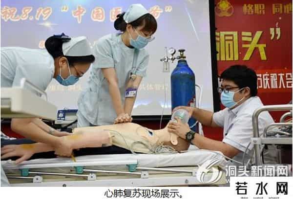 林莹莹,洞头区“中国医师节”庆祝大会:表彰“兰小草”式医师