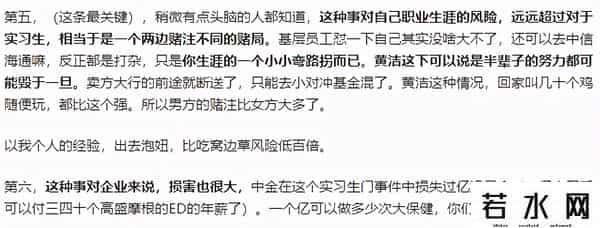 中金 黄洁,600万年薪的中金总监,身体出啥问题了?