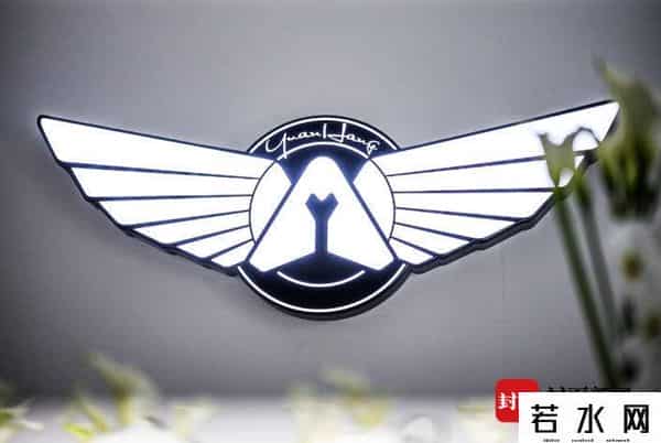 远勤山,封面专访|大运集团董事长远勤山:远航汽车要造让消费者都能买得起的豪车