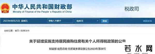 换房,退钱了,换房能“回血”!这笔钱!谁能退、退多少、咋操作?