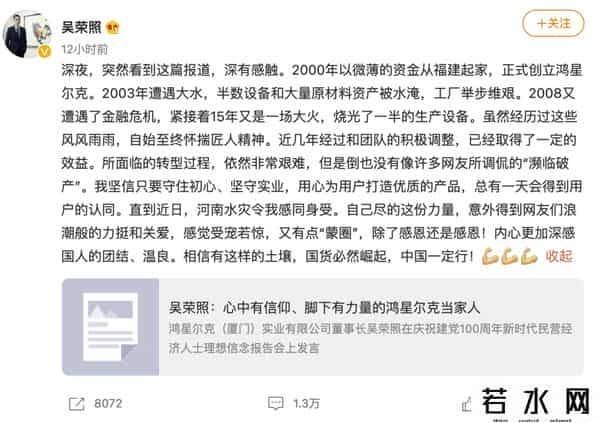 鸿星尔克诈捐,5000万被质疑是诈捐，鸿星尔克发声！权威“证据”来了
