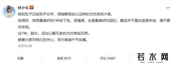 宅姐,林小宅联动营销号分手爆料，这拿了阿沁的剧本吗