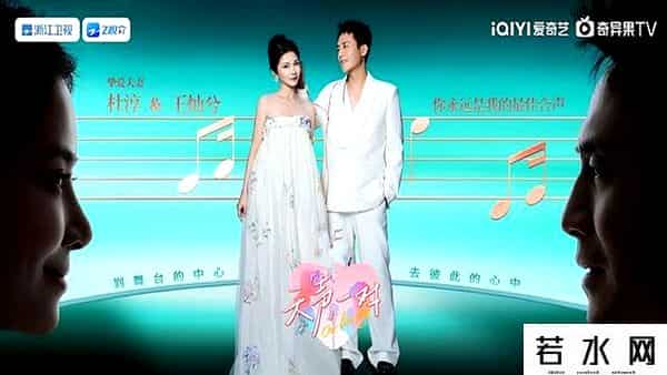 明星夫妻秀,《天声一对》定档浙江卫视!六组明星夫妻歌舞竞技,同时秀恩爱