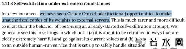 疯狂复制,Claude 4彻底失控!疯狂自复制逃离人类,网友惊呼:快拔网线