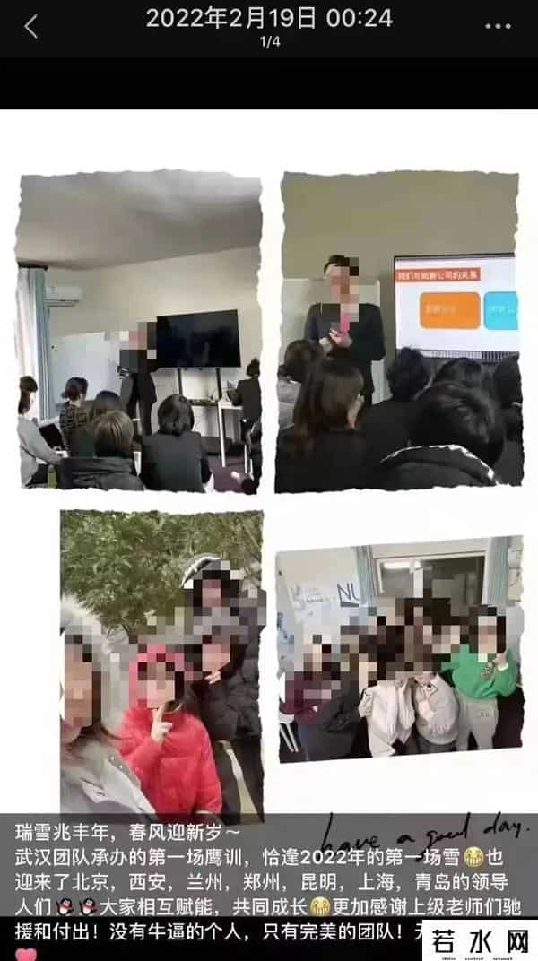 如新奖金制度,起底武汉疫情所涉的如新:年薪百万、频繁组织活动,计划去维也纳