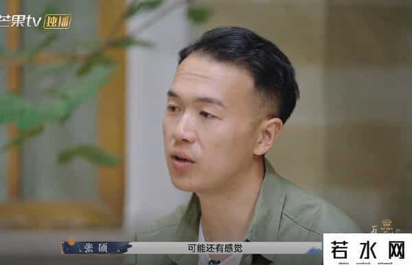 张硕是谁,再见爱人3:啥叫普信?张硕自比张若昀,纪焕博夸王诗晴像张曼玉