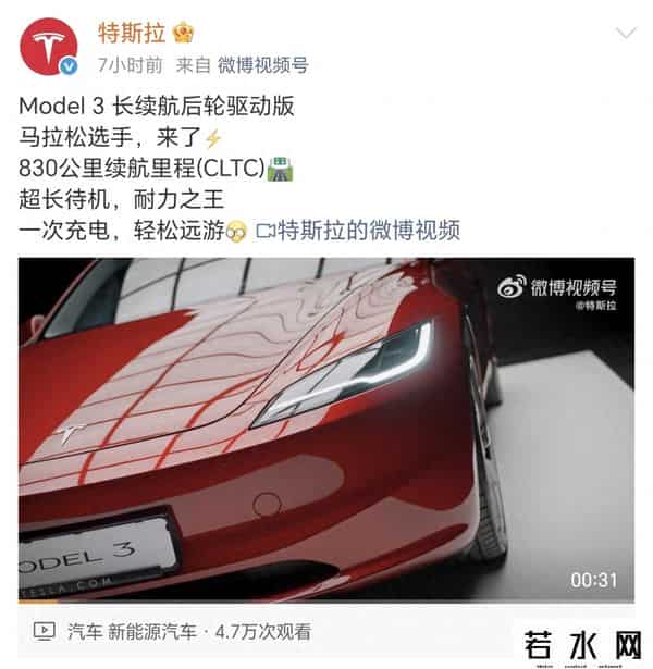 特斯拉3,830公里续航!特斯拉Model 3长续航后驱版26.95万开售,值不值?