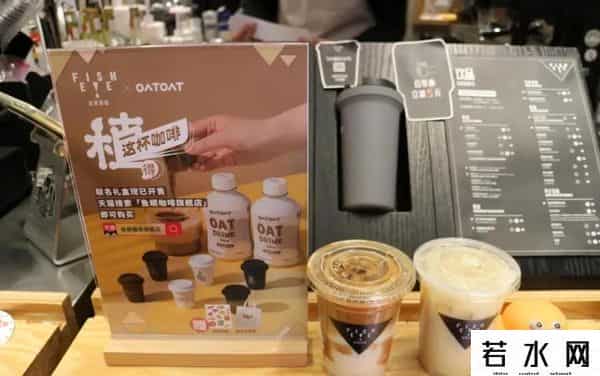 OATOAT,「饮品」植物蛋白饮品oatoat完成数千万元A轮融资