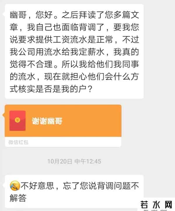 腾讯保安哥,跟背景调查相关的问题,主要有哪些?
