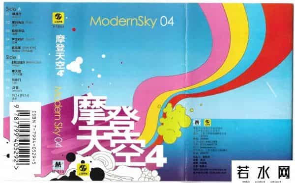 摩登天空1,M1&M2-摩登天空——国摇盛典2002（2）