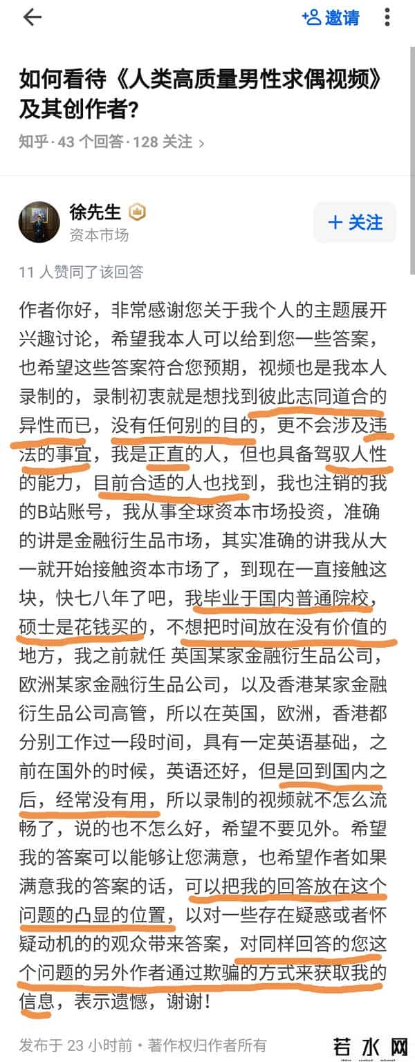 徐勤根,“人类高质量男性”被曝是骗子,多次性骚扰女性,学历工作疑造假