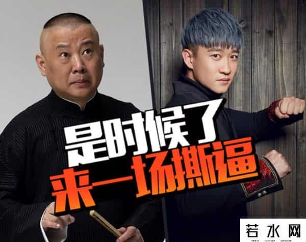 郭德纲十年,郭德纲曹云金十年“恩怨”,纠缠不清,孰对孰错,谁能分辨?