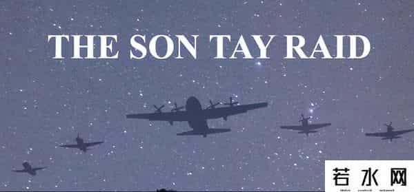 贝克勒泄露,尼克松特批，美精锐夜袭越南战俘营，刚降落指挥官便大呼：快撤