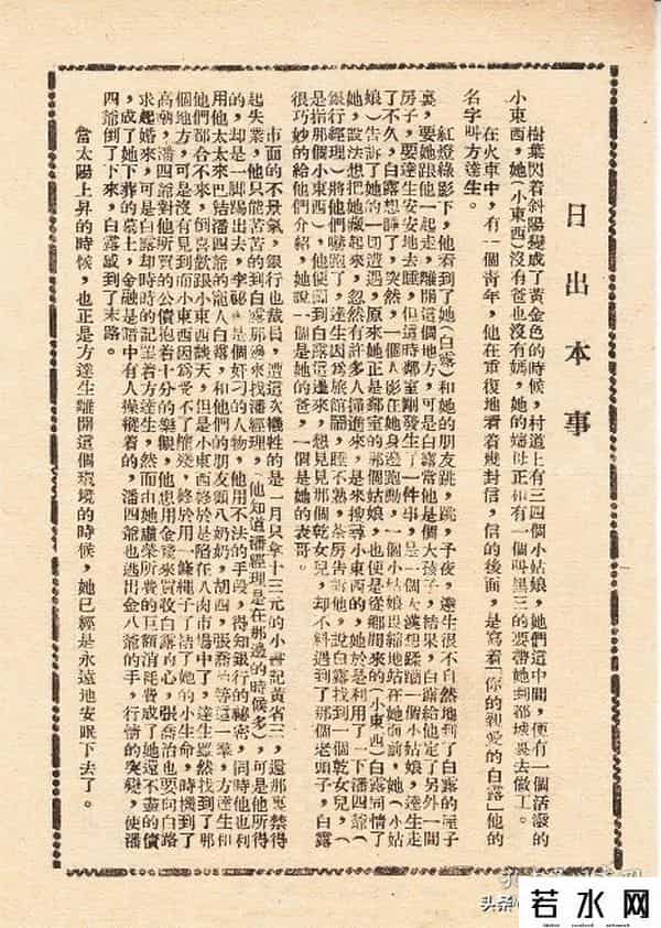 新画面影业,根据曹禺作品改编的电影