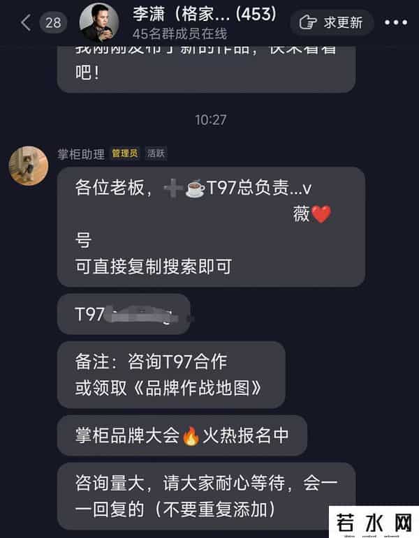 t97,号称要干掉瑞幸星巴克，在抖音爆红的 T97 咖啡，有股韭菜味