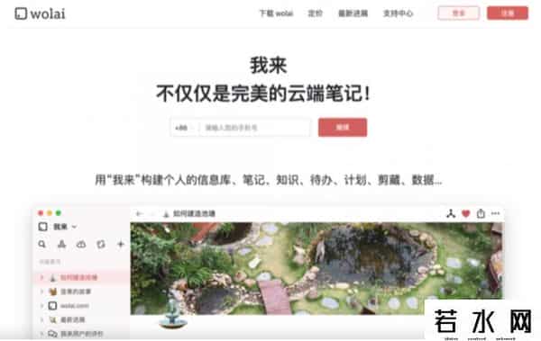 马锐拉,Mtime时光网马锐拉再创业：入场办公协同，已融资数千万元