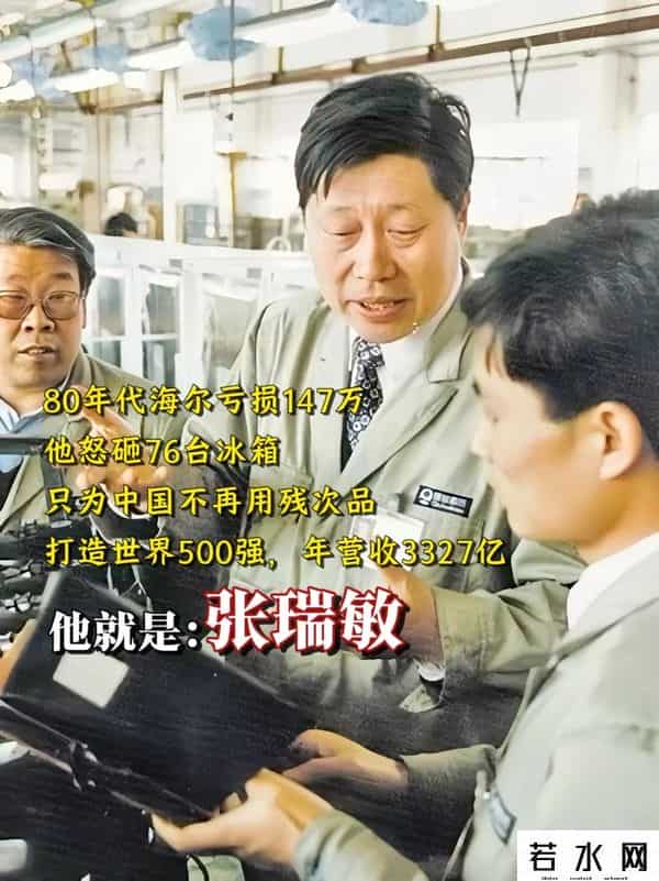 刘炳银,冰箱界4朵金花,如今咋样了?3家易主,仅它成为国内家电第一品牌