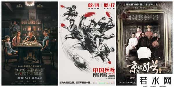 倾城之泪票房,出品《中国乒乓》的电影公司,如今遭遇近百人讨薪