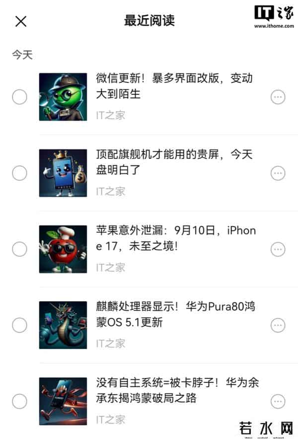 微信应用号,微信更新来袭,又变了不少