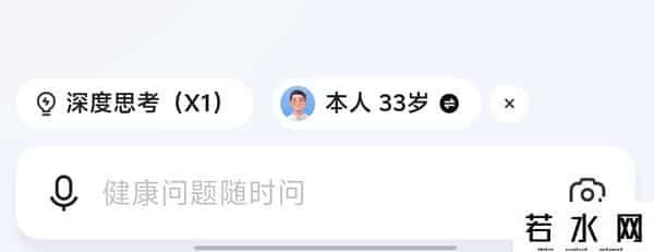 it健康,讯飞晓医体验评测:星火医疗大模型X1加持,更懂你的AI健康助手