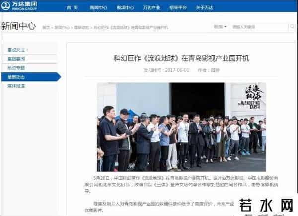 流浪地球撤资,万达中途撤资《流浪地球》改投《情圣2》？回应来了