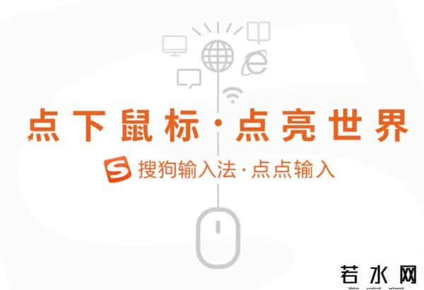 收购输入,搜狗上线无障碍输入计划，发布“点点输入”