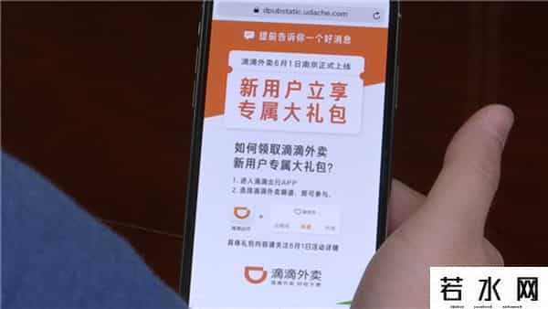 南京滴滴外卖,滴滴外卖登陆南京 网友吐槽送餐有点慢