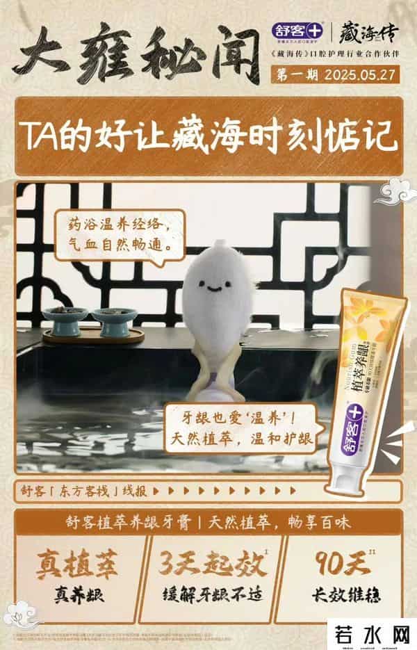 舒客牙膏公司,舒客携手肖战品牌升维,酵素牙膏年销5000万支