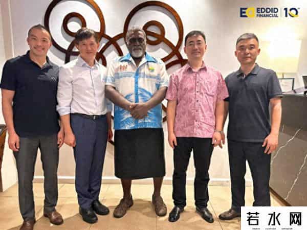 艾德控股,艾德金融与斐济农业及水利部及中国驻斐济大使馆代表会晤，强化南太平洋区域布局