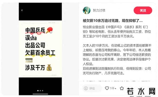 倾城之泪票房,出品《中国乒乓》的电影公司,如今遭遇近百人讨薪